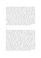 사회복지수급권의 권리구제 사례 조사 및 분석 (1)-3