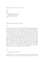 사회복지수급권의 권리구제 사례 조사 및 분석 (2)-1