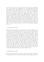 사회복지수급권의 권리구제 사례 조사 및 분석 (2)-2