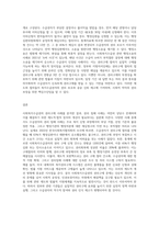 사회복지수급권의 권리구제 사례 조사 및 분석 (2)-3