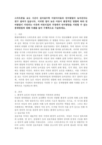 스마트폰을 보는 시간이 길어질수록 어린아이들의 언어발달이 늦어진다는 연구 결과가 있습니다. 이러한 말이 늦은 아동이 환경적인 영향에 따라 언어발달이 지연되는 이유와 어린이집과 가정에서 언어발달을 지원할 수 있는 중재방법에 대해 사례-2