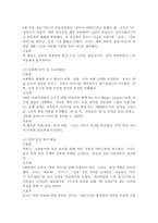 스마트폰을 보는 시간이 길어질수록 어린아이들의 언어발달이 늦어진다는 연구 결과가 있습니다. 이러한 말이 늦은 아동이 환경적인 영향에 따라 언어발달이 지연되는 이유와 어린이집과 가정에서 언어발달을 지원할 수 있는 중재방법에 대해 사례-4