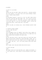 스마트폰을 보는 시간이 길어질수록 어린아이들의 언어발달이 늦어진다는 연구 결과가 있습니다. 이러한 말이 늦은 아동이 환경적인 영향에 따라 언어발달이 지연되는 이유와 어린이집과 가정에서 언어발달을 지원할 수 있는 중재방법에 대해 사례-5