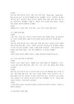 스마트폰을 보는 시간이 길어질수록 어린아이들의 언어발달이 늦어진다는 연구 결과가 있습니다. 이러한 말이 늦은 아동이 환경적인 영향에 따라 언어발달이 지연되는 이유와 어린이집과 가정에서 언어발달을 지원할 수 있는 중재방법에 대해 사례-6