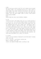 스마트폰을 보는 시간이 길어질수록 어린아이들의 언어발달이 늦어진다는 연구 결과가 있습니다. 이러한 말이 늦은 아동이 환경적인 영향에 따라 언어발달이 지연되는 이유와 어린이집과 가정에서 언어발달을 지원할 수 있는 중재방법에 대해 사례-7