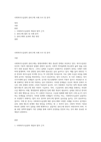사회복지수급권의 권리구제 사례 조사 및 분석-1