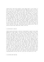 사회복지수급권의 권리구제 사례 조사 및 분석-2