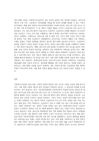 사회복지수급권의 권리구제 사례 조사 및 분석-3