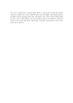 사회복지수급권의 권리구제 사례 조사 및 분석-4