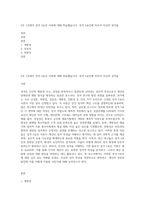 2주 1강에서 성격 5요인 이론에 대해 학습했습니다 성격 5요인에 비추어 자신의 성격을-1