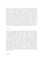 2주 1강에서 성격 5요인 이론에 대해 학습했습니다 성격 5요인에 비추어 자신의 성격을-2