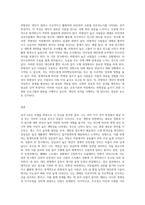 2주 1강에서 성격 5요인 이론에 대해 학습했습니다 성격 5요인에 비추어 자신의 성격을-3