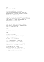[영시]The Lake Isle of Innisfree-1