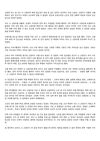 [영미소설]The Black Cat By Edgar Allen Poe-11
