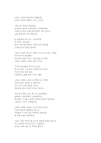 [영시]We are Seven by wordsworth-4