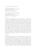 [영시]We are Seven by wordsworth-5