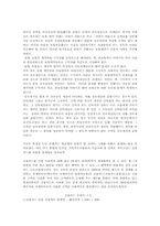 [경영학원론]경영학원론(당당하게세금안내고돈벌자)-2