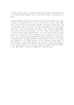 [경영학원론]경영학원론(당당하게세금안내고돈벌자)-4