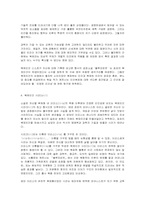 [서평] 블루프린트 서평-2