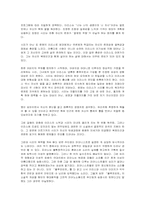 [서평] 블루프린트 서평-3