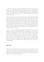 [서평] 블루프린트를 읽고 나서..-2