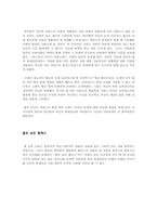 [서평] 블루프린트를 읽고 나서..-4