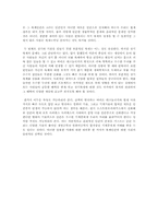[서평] 블루프린트를 읽고 나서..-6