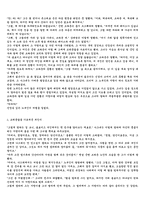 [영문학]Young Goodman Brown - Nathaniel Hawthorne-3