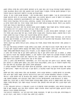 [영문학]Young Goodman Brown - Nathaniel Hawthorne-5
