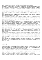 [영문학]Young Goodman Brown - Nathaniel Hawthorne-8