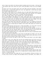 [영문학]Young Goodman Brown - Nathaniel Hawthorne-9