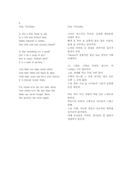 [영시]William Blake의 시-2