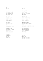 [영시]William Blake의 시-3