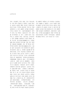 [영시]William Blake의 시-4