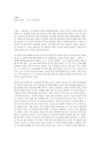 [영문학]The Tell-Tale Heart - By Edgar Allan Poe-5