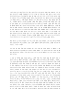 [영문학]The Tell-Tale Heart - By Edgar Allan Poe-6