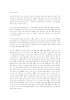 [영문학]The Tell-Tale Heart - By Edgar Allan Poe-7