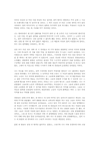 [영문학]The Tell-Tale Heart - By Edgar Allan Poe-8