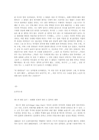 [영문학]The Tell-Tale Heart - By Edgar Allan Poe-9