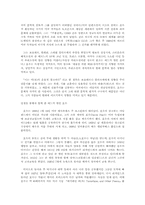 [영문학]The Tell-Tale Heart - By Edgar Allan Poe-10