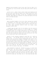[영문학]The Tell-Tale Heart - By Edgar Allan Poe-11