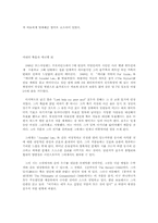[영문학]The Tell-Tale Heart - By Edgar Allan Poe-12
