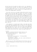 [영문학]The Scarlet Letter-3