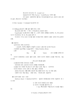 [영문학]The Scarlet Letter-4
