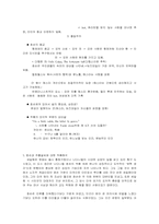 [영문학]The Scarlet Letter-5