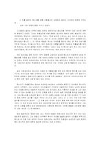 [영문학]The Scarlet Letter-7