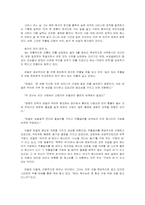 [영문학]The Scarlet Letter-8
