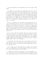 [영문학]The Scarlet Letter-9