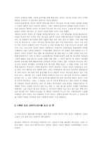 [영화감상문]패션 오브 크라이스트-5