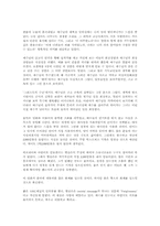 [영화감상문]패션 오브 크라이스트-6